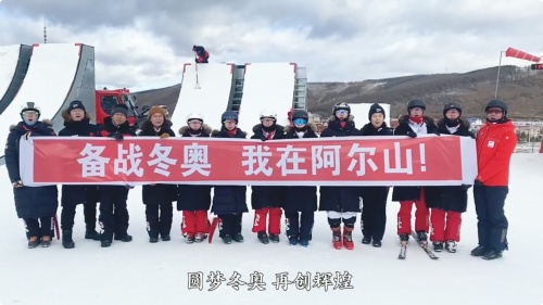 汇集冰雪情 共燃冬奥梦 | 第十六届阿尔山冰雪节盛大开幕