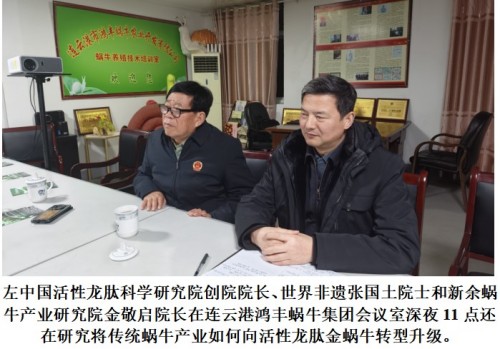 让小小蜗牛变金牛震动地球